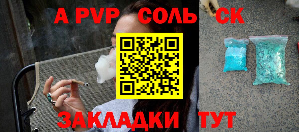даркнет сайт  Alpha-PVP мука  Вход с VPN  Знаменск  Альфа ПВП 