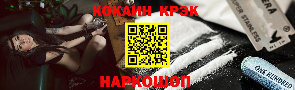 Знаменск  Кокаин 98%  Вход с VPN  КОКАИН Эквадор 