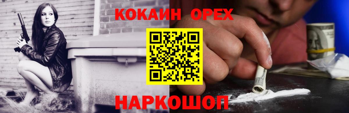 Cocaine Fish Scale Знаменск