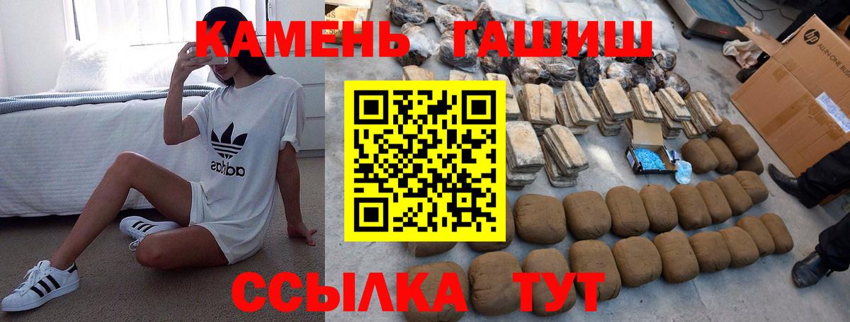 Гашиш  ГАШ 40% ТГК  Знаменск  Вход с VPN  ГАШ гарик 