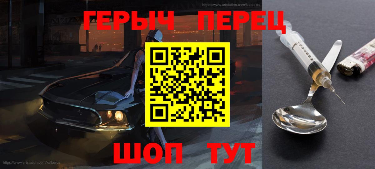Героин Афган Знаменск