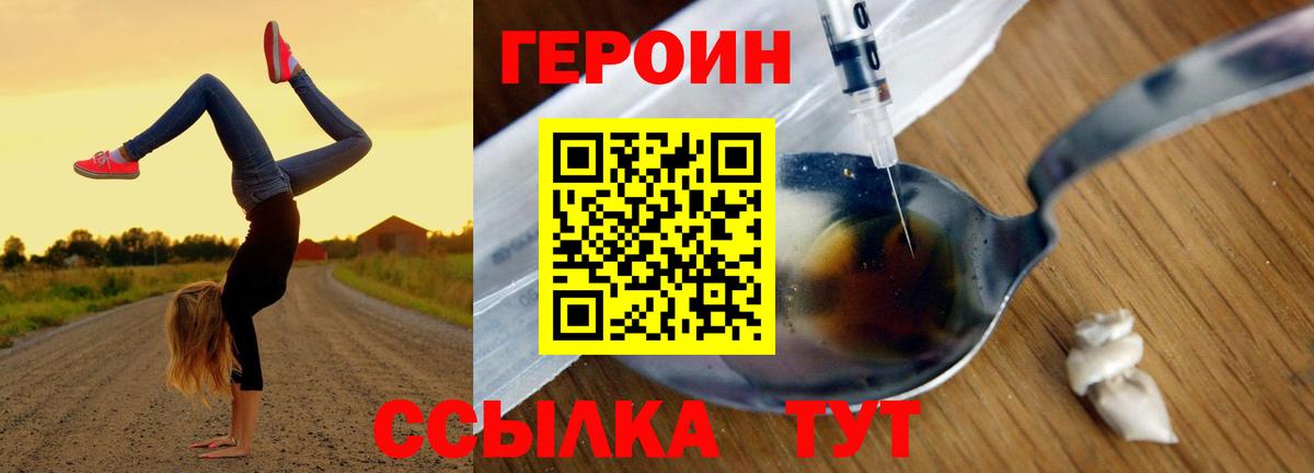 Знаменск  Героин  Вход с VPN  Героин афганец 