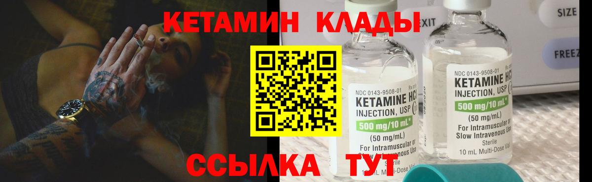 Кетамин VHQ  КЕТАМИН ketamine  Вход с VPN  Знаменск 