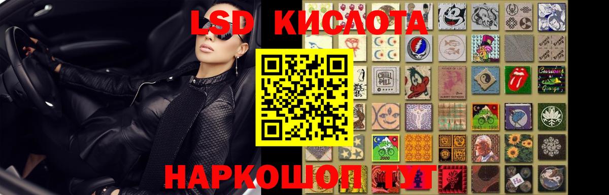 ЛСД экстази кислота  Вход с VPN  Знаменск 