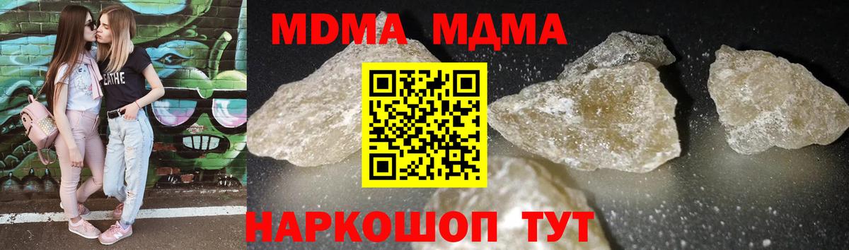 MDMA VHQ  МДМА Molly  Вход с VPN  Знаменск 