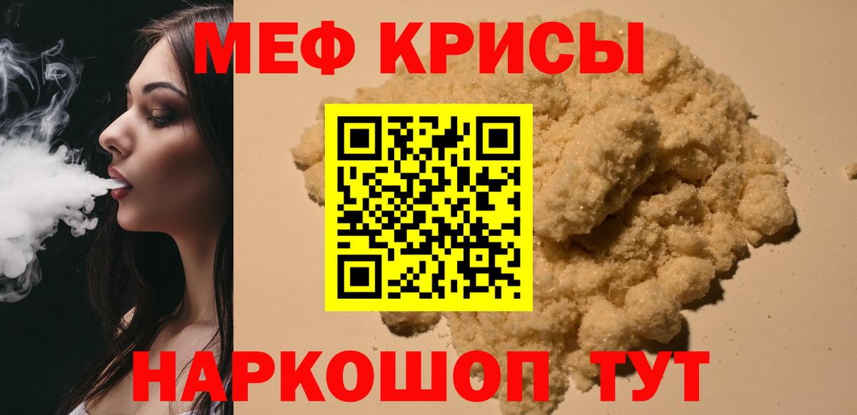 Мефедрон VHQ  Вход с VPN  Меф VHQ  МЕФ  Знаменск 