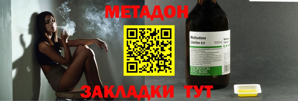 МЕГА ссылка  Метадон кристалл  Вход с VPN  Знаменск  МЕТАДОН VHQ 
