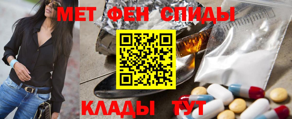 Знаменск  МЕТАМФЕТАМИН витя  Вход с VPN 