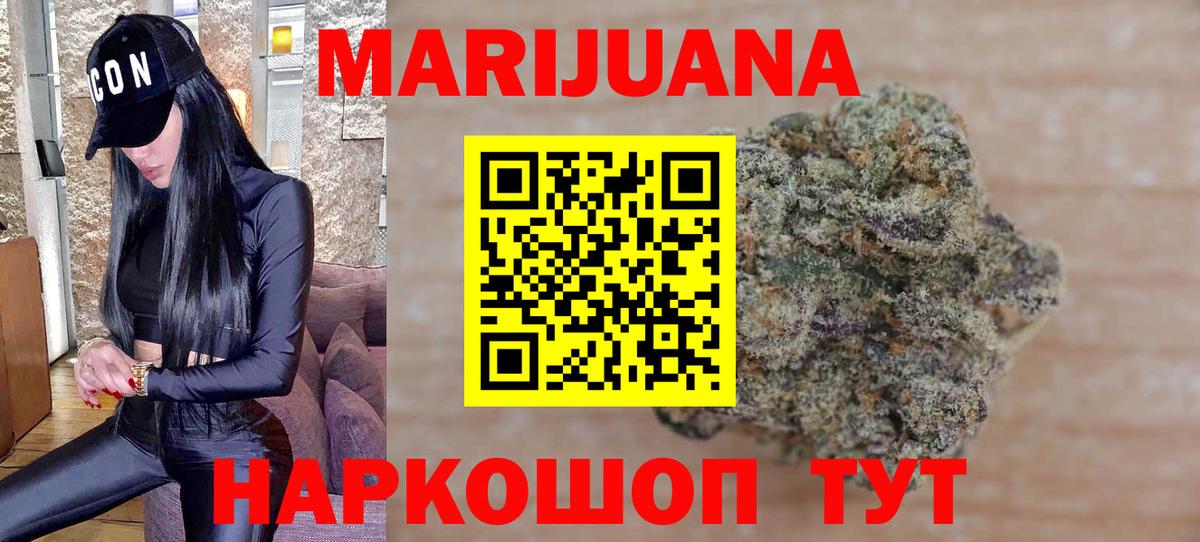 Бошки марихуана SATIVA & INDICA Знаменск