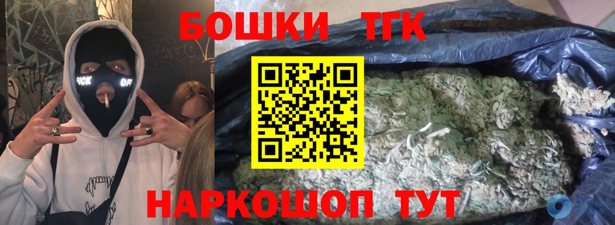 Знаменск  Конопля семена  Вход с VPN  Каннабис LSD WEED  МАРИХУАНА Amnesia 